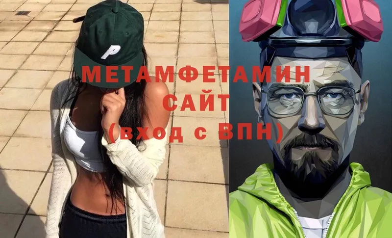 Метамфетамин Methamphetamine  Жиздра 